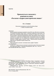 Прикоснуться к палеолиту рецензия на книгу «Рассказы о мудрых доисторических людях»1