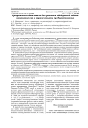 ПРОГРАММНОЕ ОБЕСПЕЧЕНИЕ ДЛЯ РЕШЕНИЯ ОБОБЩЕННОЙ ЗАДАЧИ КОММИВОЯЖЕРА С ОГРАНИЧЕНИЯМИ ПРЕДШЕСТВОВАНИЯ