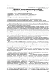 НЕЧЕТКАЯ МНОГОКРИТЕРИАЛЬНАЯ СИСТЕМА ПОДДЕРЖКИ ПРИНЯТИЯ РЕШЕНИЙ DECERNSFMCDA