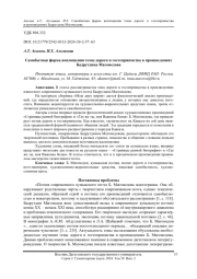 Самобытная форма воплощения темы дороги и гостеприимства в произведениях Бадрутдина Магомедова