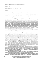 Образ поэта в драме С. Рабаданова «Батырай»