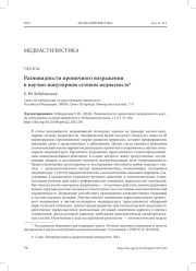 РАЗНОВИДНОСТИ ИРОНИЧНОГО ВОЗРАЖЕНИЯ В НАУЧНО-ПОПУЛЯРНОМ СЕТЕВОМ МЕДИАТЕКСТЕ