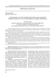 НАБЛЮДЕНИЯ ЗА ОСЕННЕ-ЗИМНЕЙ ТЕРРИТОРИАЛЬНО-ГНЕЗДОВОЙ ЖИЗНЬЮ СОРОКИ (PICA PICA) В БИРОБИДЖАНЕ (СРЕДНЕЕ ПРИАМУРЬЕ)