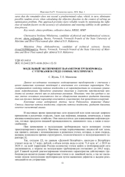 МОДЕЛЬНЫЙ ЭКСПЕРИМЕНТ ПАРАМЕТРОВ ТРУБОПРОВОДА С УТЕЧКАМИ В СРЕДЕ COMSOL MULTIPHYSICSм