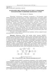 ВЗАИМОДЕЙСТВИЕ АБОНЕНТОВ MANET ПРИ УСТАНОВЛЕНИИ И ПОДДЕРЖАНИИ СОЕДИНЕНИЯ АБОНЕНТОВ С СЕТЬЮ