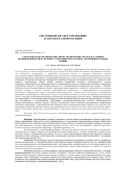 СТАТИЧЕСКИЙ АНАЛИЗ МЕТОДОВ ИНФИЦИРОВАНИЯ ФАЙЛОВ PE-ФОРМАТА ОПЕРАЦИОННЫХ СИСТЕМ WINDOWS