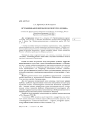 ПРОЕКТИРОВАНИЕ ШИРОКОПОЛОСНОЙ СЕТИ ДОСТУПА