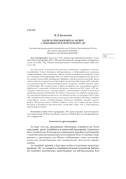 ЗАЩИТА ПРИЛОЖЕНИЙ JAVASCRIPT С ПОМОЩЬЮ WEB CRYPTOGRAPHY API