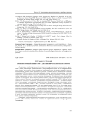 ТРАНЗИСТОРНЫЙ ГЕНЕРАТОР С ДИЭЛЕКТРИЧЕСКИМ РЕЗОНАТОРОМ