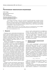 Рентгеновская темнополльная визуализация