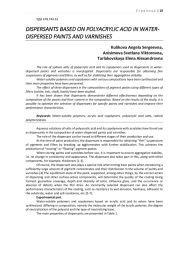 ДИСПЕРГАТОРЫ НА ОСНОВЕ ПОЛИАКРИЛОВОЙ КИСЛОТЫ В ВОДНО-ДИСПЕРСИОННЫХ ЛАКОКРАСОЧНЫХ МАТЕРИАЛАХ