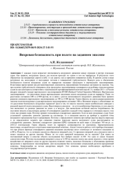 Вихревая безопасность при полете на заданном эшелоне