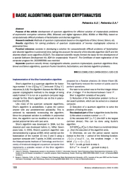 BASIC ALGORITHMS QUANTUM CRYPTANALYSIS