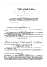 О ДЕЛИТЕЛЯХ В АЛГЕБРЕ БЕРНШТЕЙНА