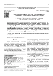 Вакуумное ультрафиолетовое излучение непрерывного   электронного циклотронного резонансного разряда