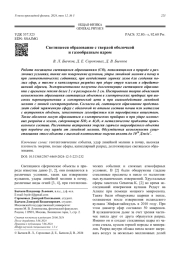 Светящееся образование с твердой оболочкой  и газообразным ядром