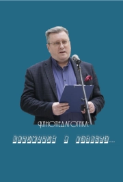Кинопедагогика: Понимание с любовью...