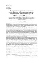 Пространственно-временная изменчивость потока скрытого тепла в северо-западной части  Тихого океана по данным реанализа ERA5