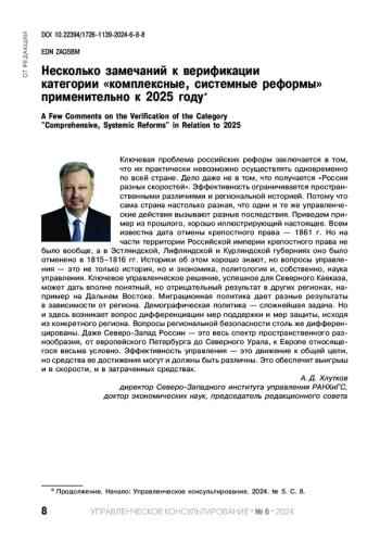 НЕСКОЛЬКО ЗАМЕЧАНИЙ К ВЕРИФИКАЦИИ КАТЕГОРИИ 