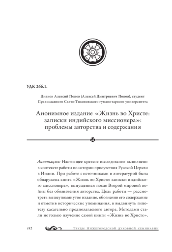 Анонимное издание 