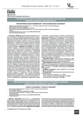 Технологический суверенитет в станкостроении: статистика, неопределенность, особенность измерения развития