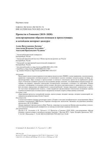 Литературная репутация В. А. Жуковского в 1808–1815 годах: от «Вестника Европы» к «Российскому музеуму»