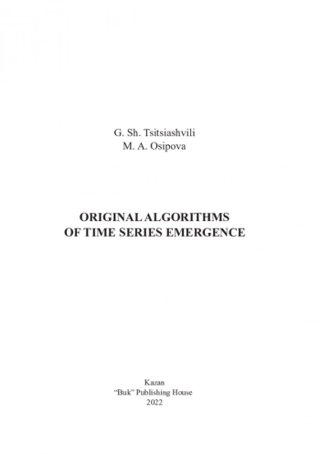 ORIGINAL ALGORITHMS OF TIME SERIES EMERGENCE
