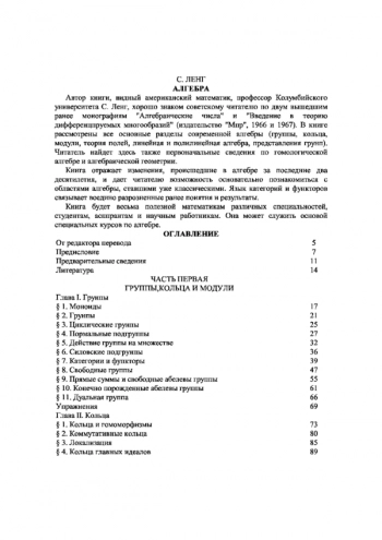 Алгебра