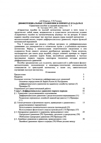 Математический анализ т 5