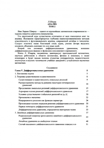 Анализ т.2