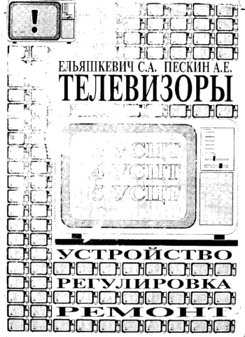 Телевизоры