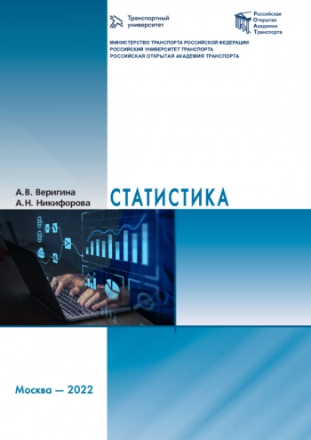 Статистика