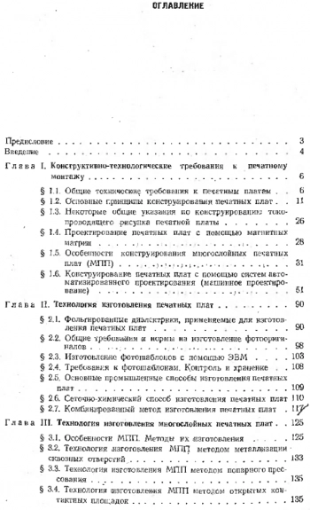 Руководство по пайке металлов