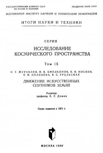 Исследование космического пространства