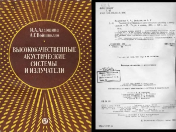 Высококачественные акустические системы и излучатели