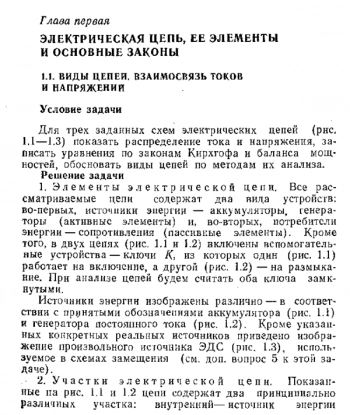 Задачи по электротехнике
