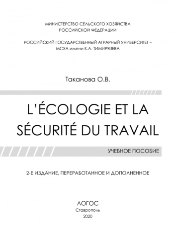 L'ÉCOLOGIE ET LA SÉCURITÉ DU TRAVAIL