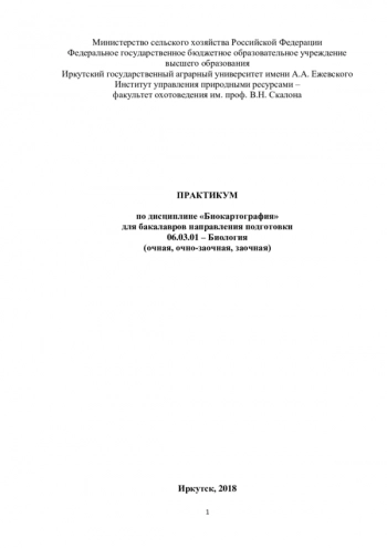 ПРАКТИКУМ ПО ДИСЦИПЛИНЕ 