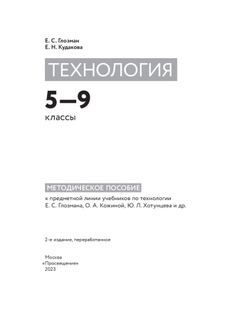 Технология