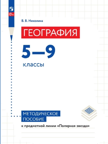 География