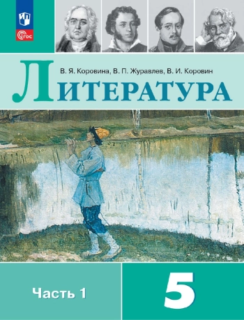Литература