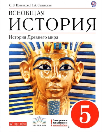 Всеобщая История
