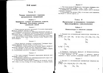 Задачи для школьников