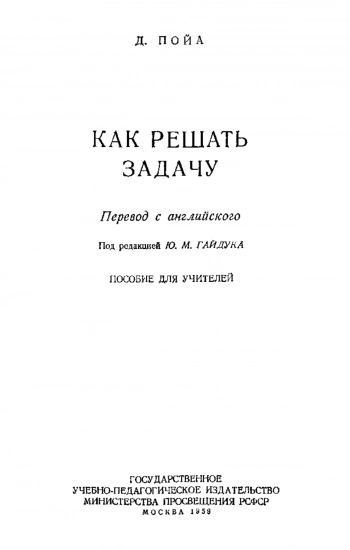 Как решать задачу 