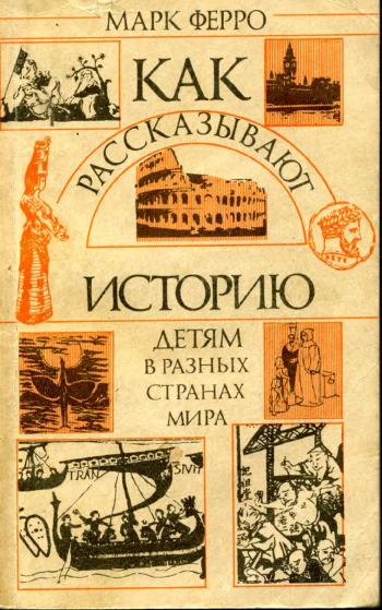 Как рассказывают историю детям в разных странах мира
