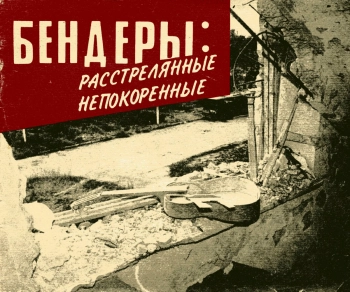 Бендеры: растрелянные непокоренные
