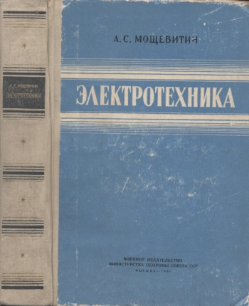 Электротехника, изд. 2
