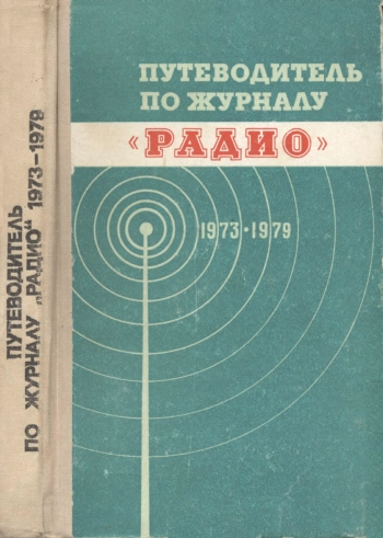 Путеводитель по журналу 