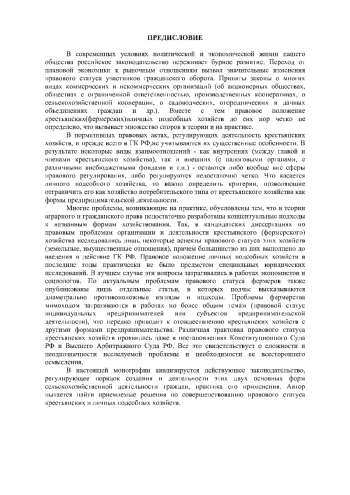 Права меньшинств (антропологические, социологические и международно-правовые аспекты)