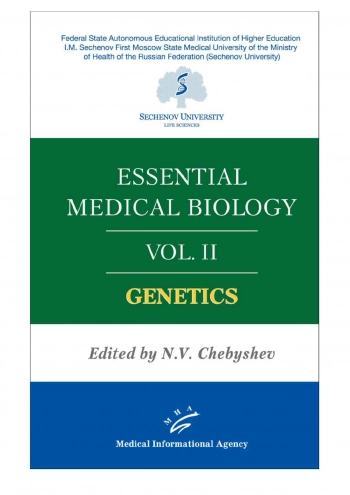 ESSENTIAL
MEDICAL BIOLOGY

VOL. II
GENETICS